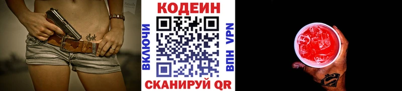 купить   MEGA маркетплейс  Codein Purple Drank  Новое Девяткино 