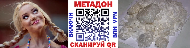 MEGA   Новое Девяткино  МЕТАДОН белоснежный  цена наркотик 