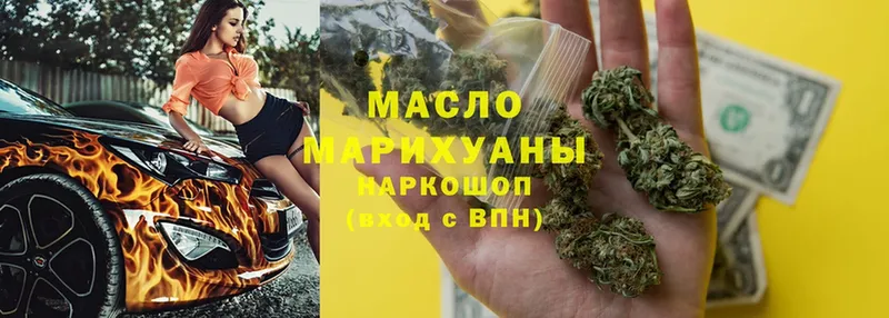 ТГК THC oil  купить закладку  Новое Девяткино 